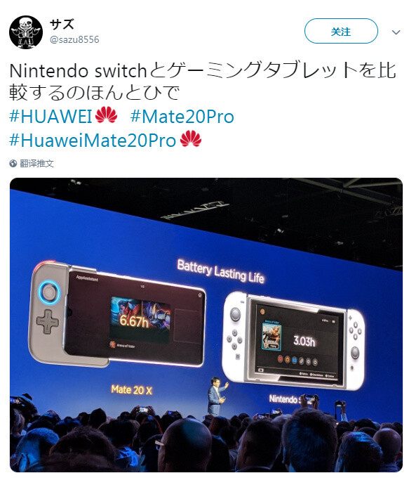 Huawei Mate X Vs Nintendo Switch 堆糖 美图壁纸兴趣社区