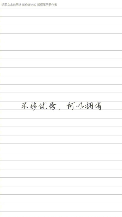 “努力戒掉一切不必要的依赖和玻璃心”。Try to quit all unnecessary reliance and glass hearts. ​