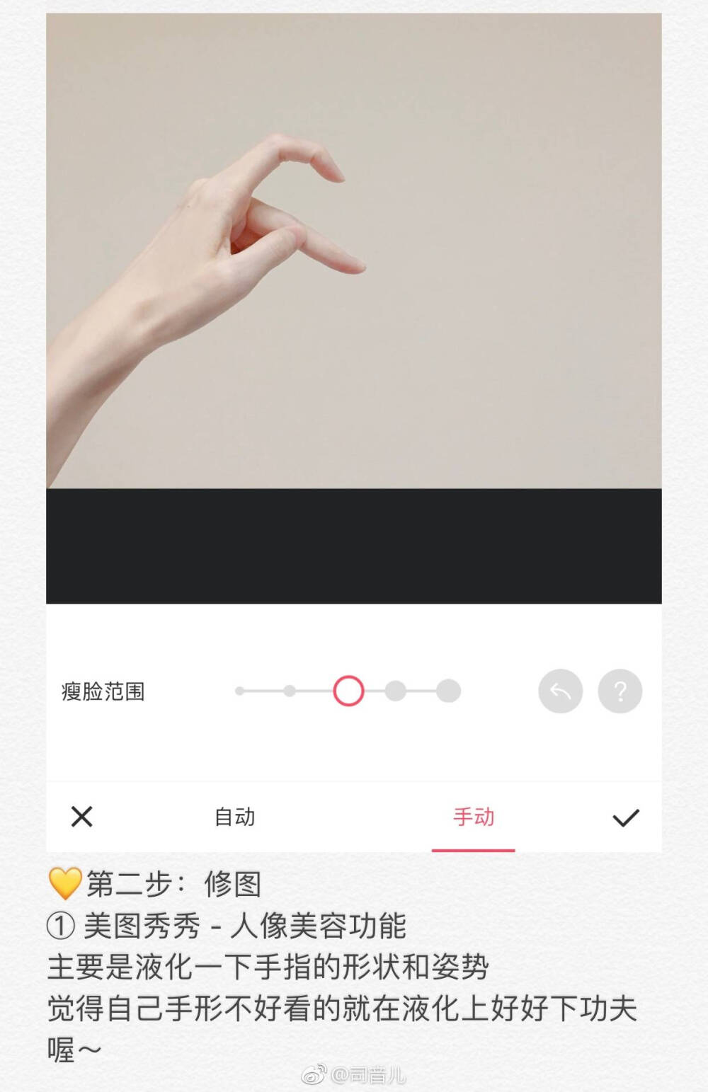 Ins风爱心❤手势【附教程】微博@司思儿 盗图【侵删致歉】(5)♥亦浮飘梦