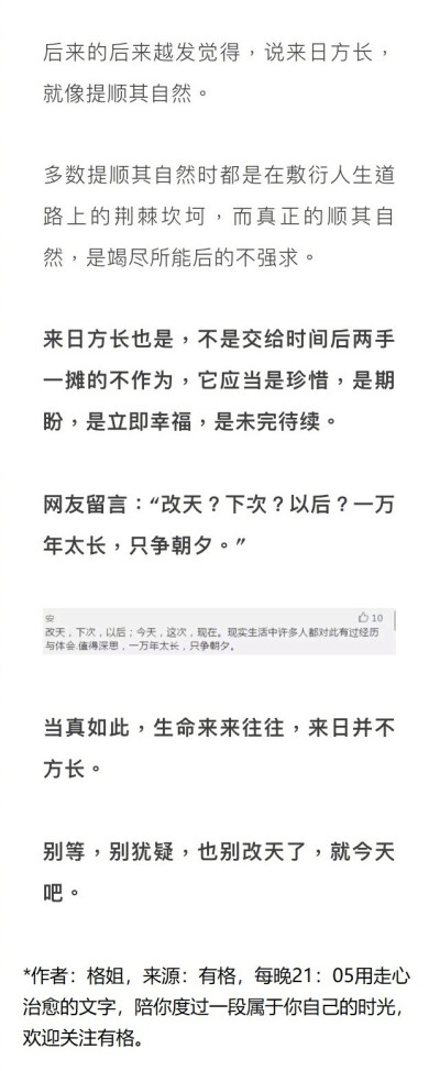 《来日方长》听完泪目：哪有什么来日方长，不过都是妄想 ​