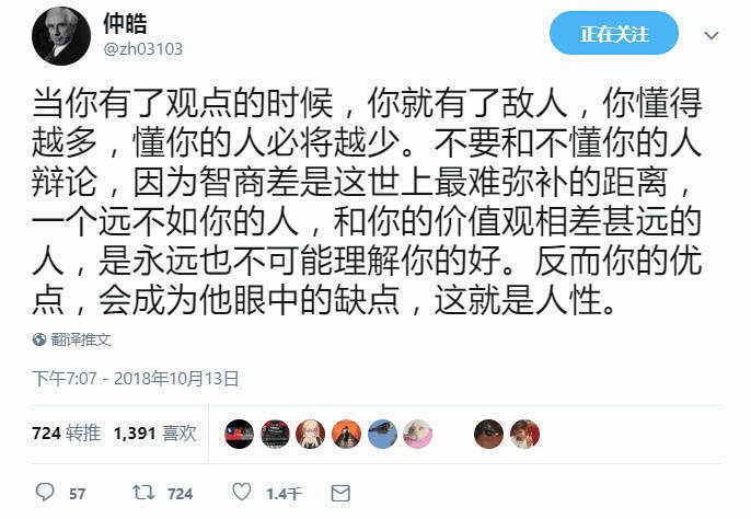 句子 语录 鸡汤 人生道理