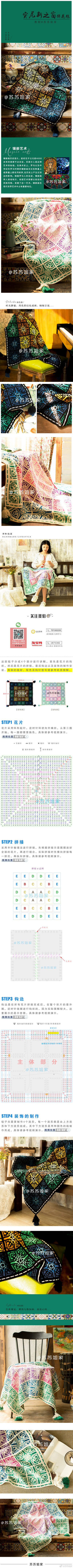 突尼斯之窗拼花毯