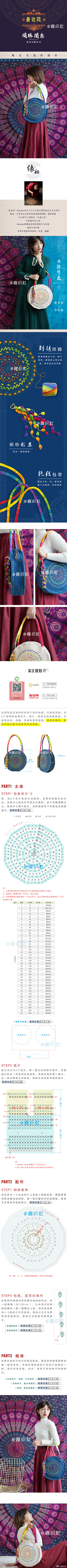 曼拉达图腾圆包