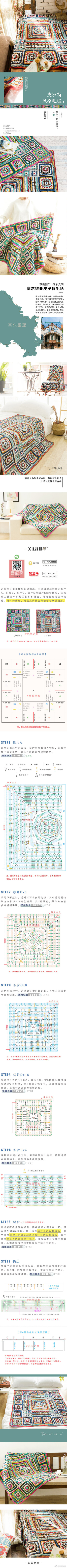 皮罗特风格毛毯