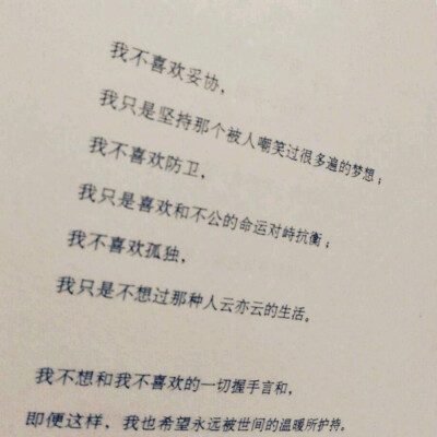 我温暖我