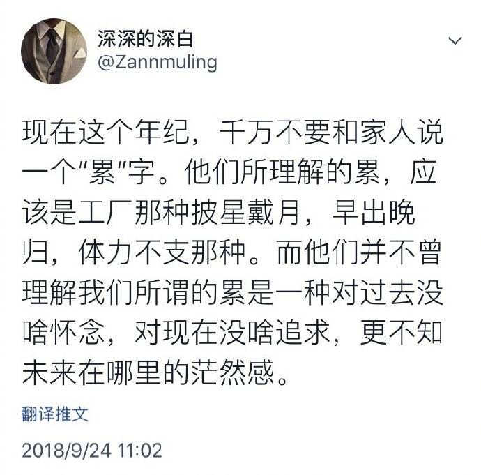 安于现状，不思进取。