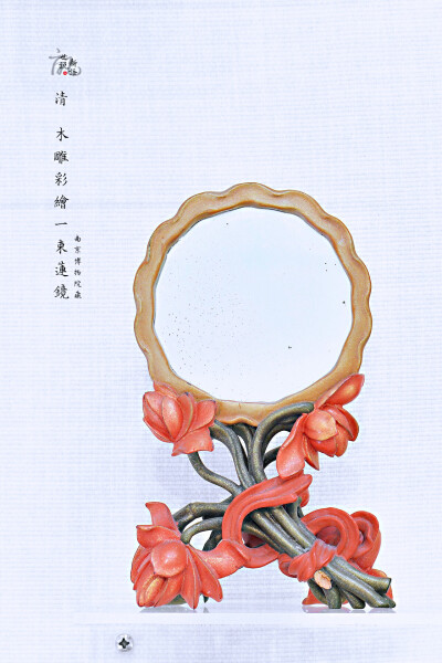 清 木雕彩绘一束莲形镜 南京博物院藏 ​​​​