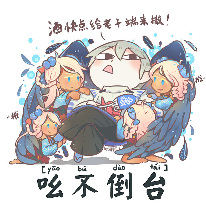 【阴阳师】同人 作者：海带豆丁