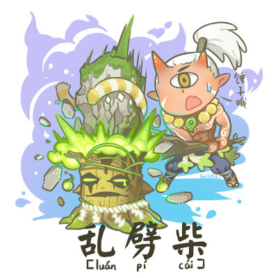 【阴阳师】同人 作者：海带豆丁