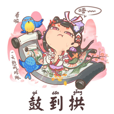 【阴阳师】同人 作者：海带豆丁