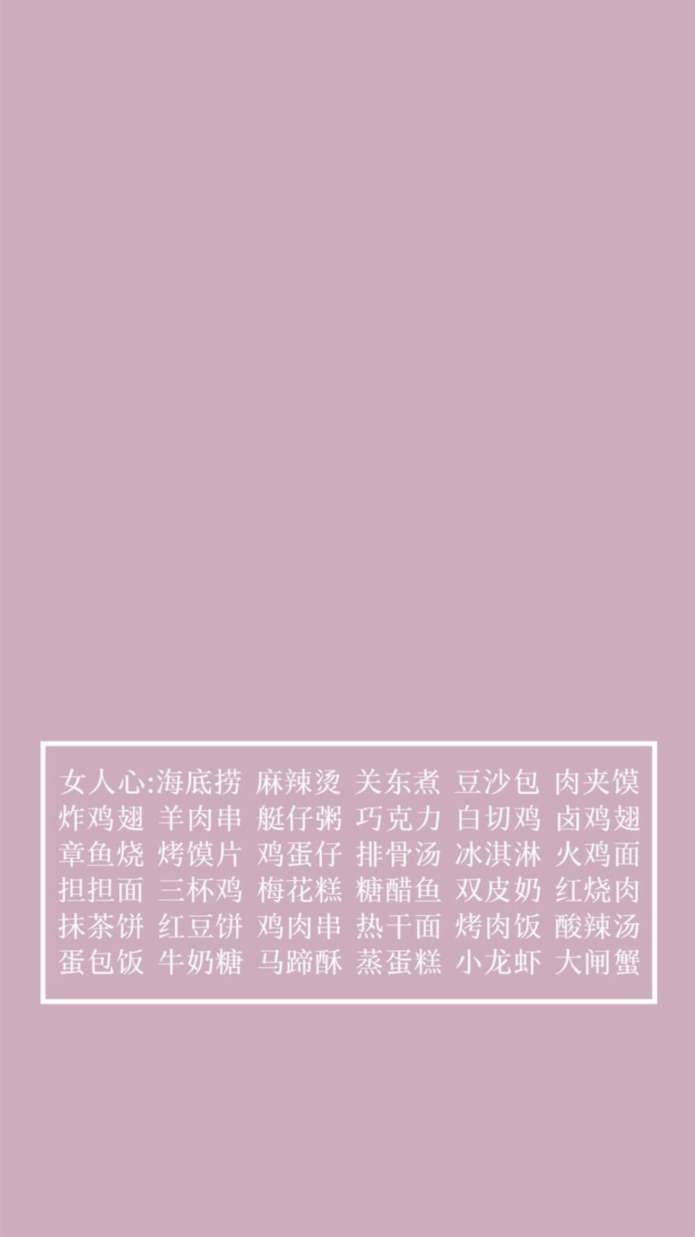 壁纸