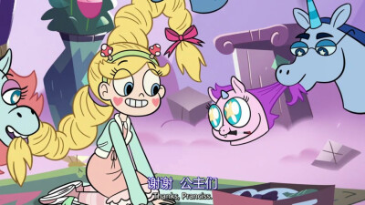 星蝶公主 动漫截屏