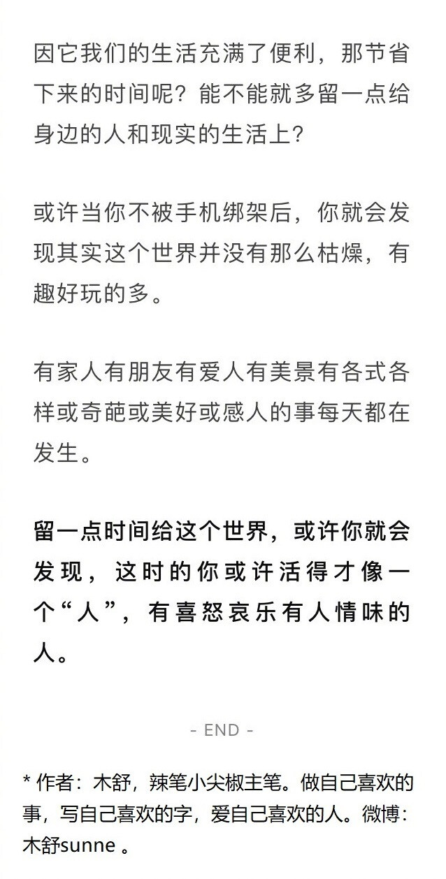 朋友.圈最心酸图片：放下手机才发现，留给你的时间不多了 ​