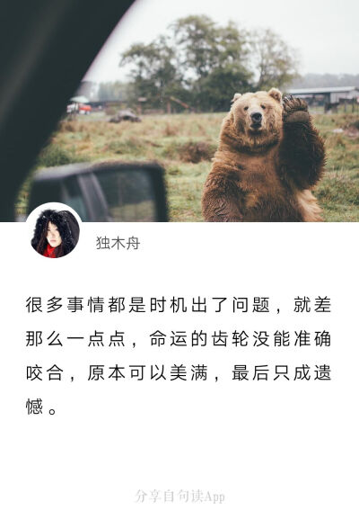 句读APP 文字