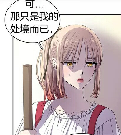 新娘的假面