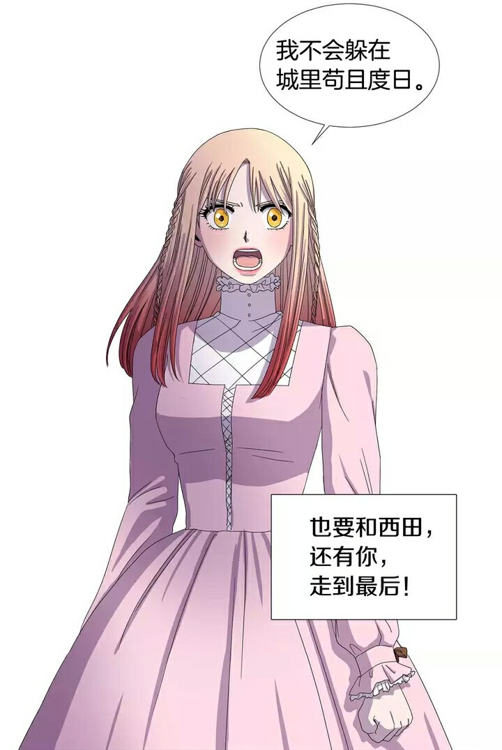 新娘的假面