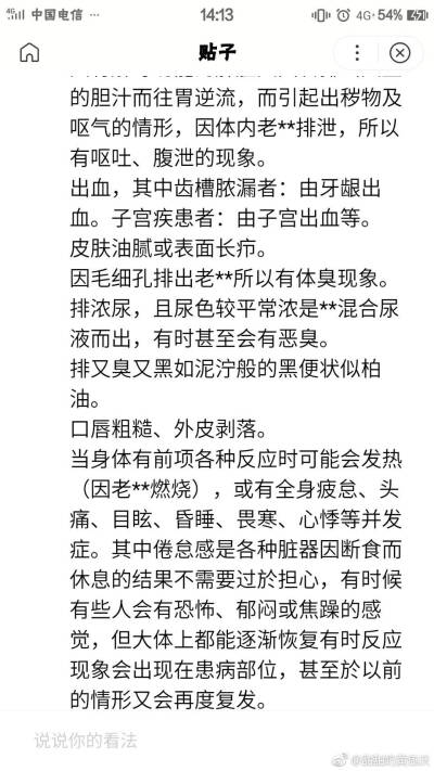 断食 辟谷 断食的好处