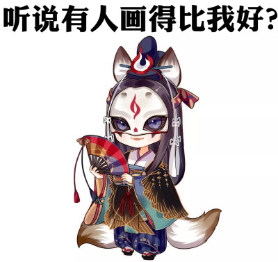 阴阳师