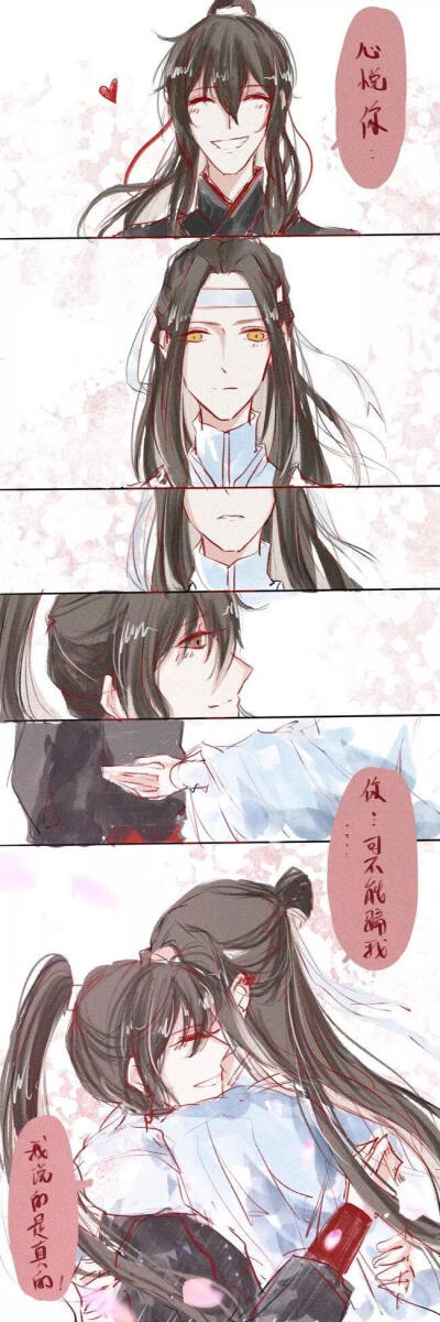 魔道祖师