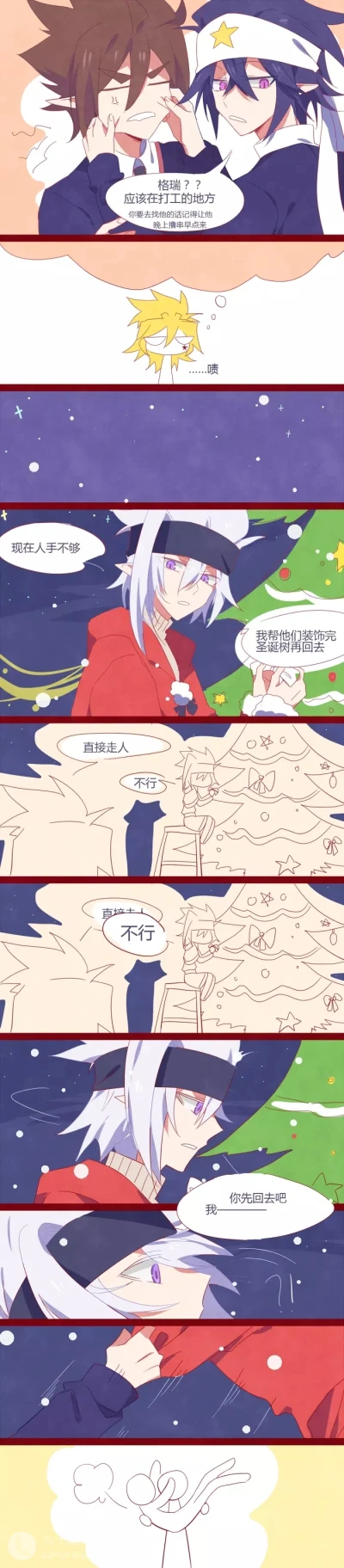 嘉德罗斯格瑞cp