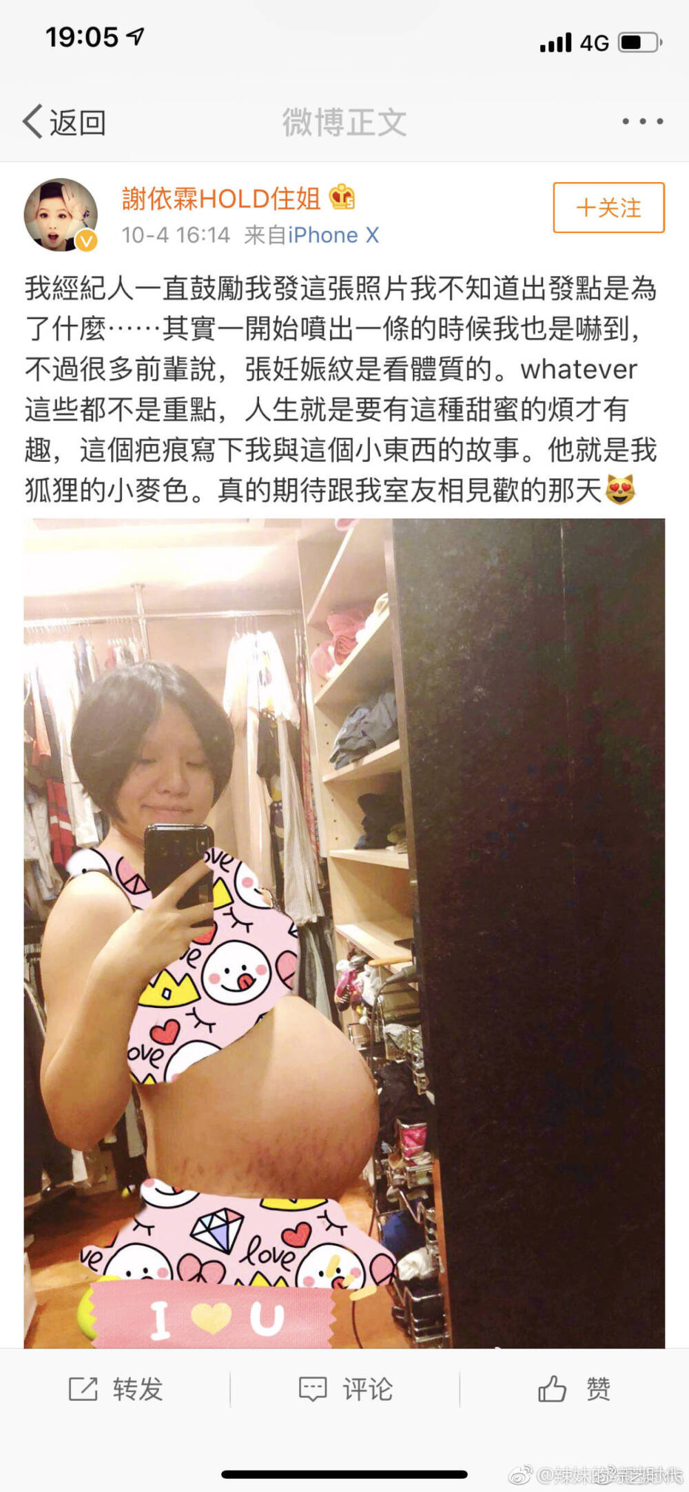 hold住姐谢依霖大方晒出孕肚照背后是经纪人谢依霖老公的鼓励，果然爱笑的女孩子运气不会太差收获一枚很幸福的准妈妈 ​