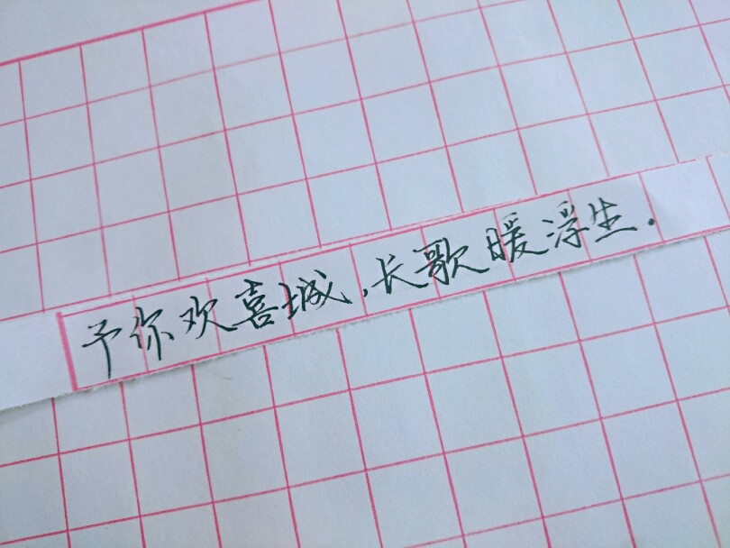 歌词 台词 励志哲理 手写情书 虐心的话 语录 毕业 闺蜜 学生 匆匆那年 小时代 友谊 文字 音乐 简图 小清新 兄弟 爱情 美丽 回忆 又是一年毕业季 手写 钢笔 备忘录 恋爱 文字心情 情书 甜蜜情话