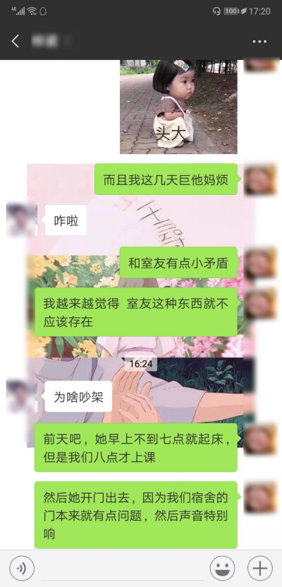 所以为什么会有室友这种存在
我真的很烦 甚至想冲上去揍他一顿
好话三句不如一记耳光
我觉得这句话莫名有道理