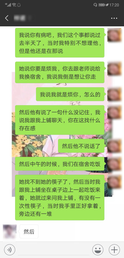 所以为什么会有室友这种存在
我真的很烦 甚至想冲上去揍他一顿
好话三句不如一记耳光
我觉得这句话莫名有道理