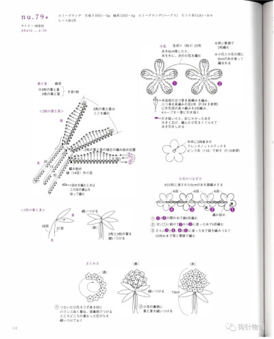 钩针花朵饰品