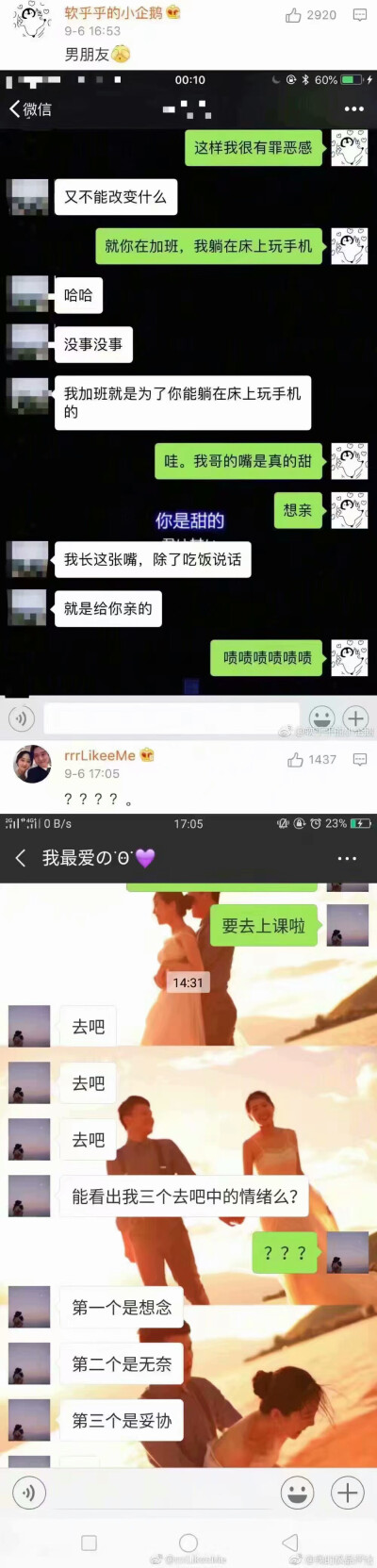 现在的男孩子也太会讲话了吧！
评论好甜！暴击！！！