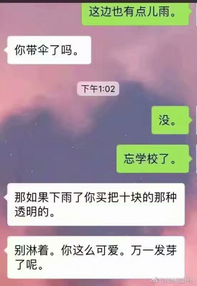 现在的男孩子也太会讲话了吧！
评论好甜！暴击！！！