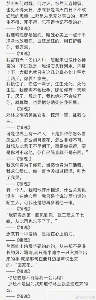 整理了一下Priest大大的情话合集！P大从来不说“我爱你”，但是她的每一句，都比“我爱你”更深更重?。?！ ?