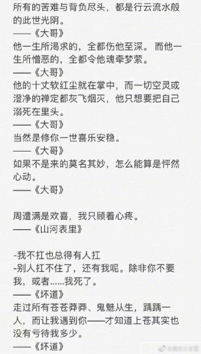 整理了一下Priest大大的情话合集！P大从来不说“我爱你”，但是她的每一句，都比“我爱你”更深更重?。?！ ?