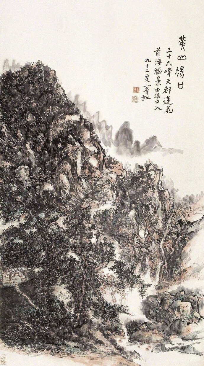 “ 学画如打铁，要趁火热的时候打，不能停，不能歇。又如逆水行舟，不进便是退… ”丨黄宾虹 ​