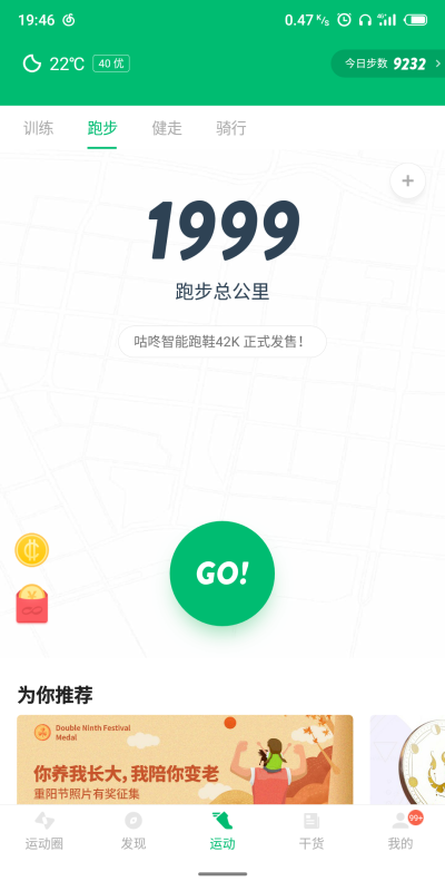 致我终将到来的2000公里。