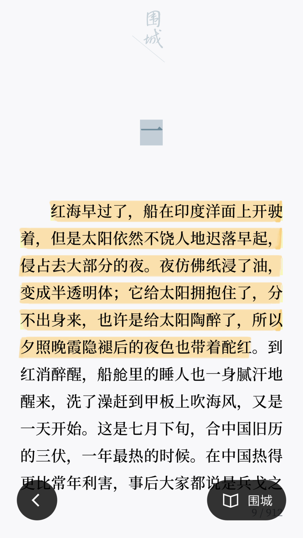 突然间想把鲁迅的小说都看完.!!以前阅读鲁迅的文章仅限于语文课本的片段，还很是憎恨鲁迅写的长篇需要背诵的小说，可能因为最近接触到了一些知名度较高的书籍，感受是，文人的书籍确实应该多看。能从中吸收到很多养分。