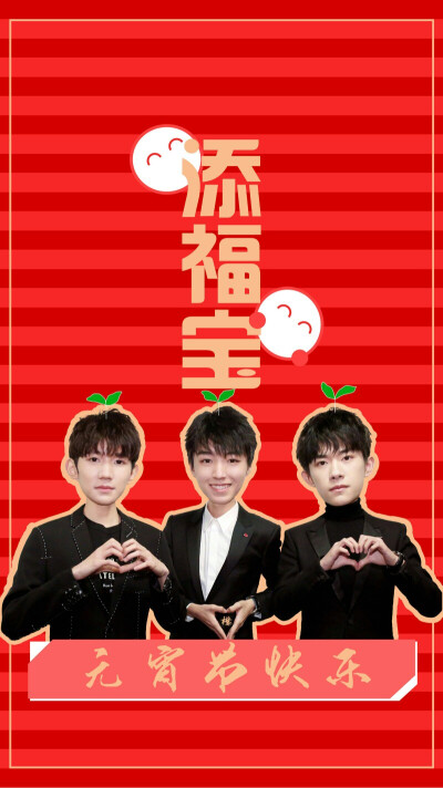 TFBOYS 壁纸