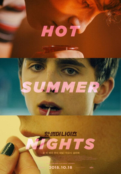 Hot Summer Nights