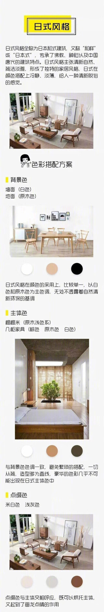 家居装修色彩搭配技巧，简单实用，收藏！ ​​​​