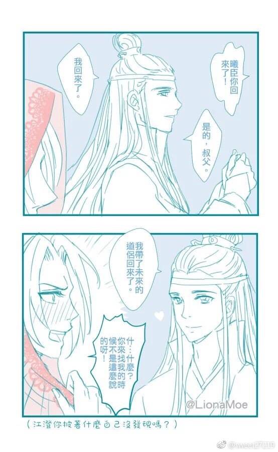 魔道祖师