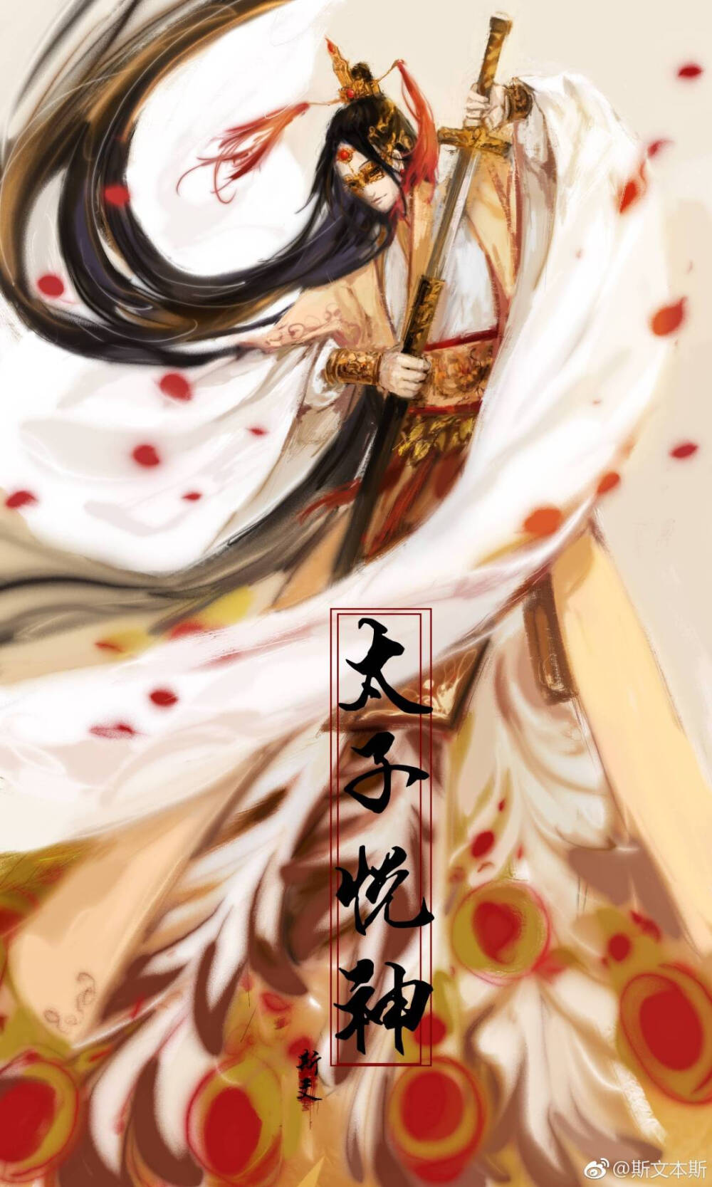 天官赐福。