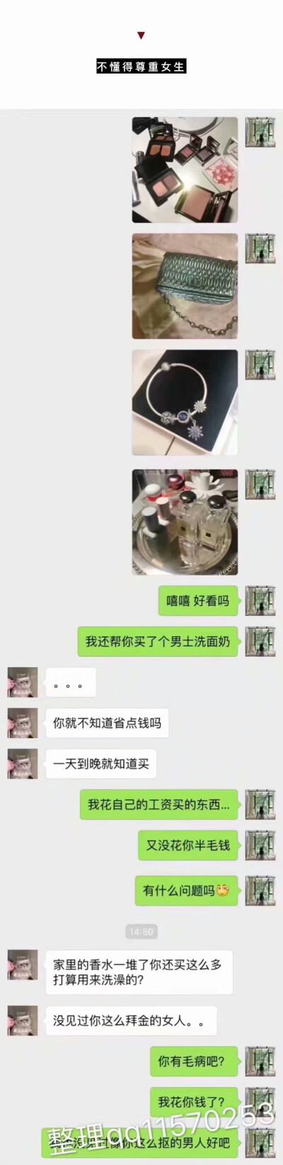 千万不要跟幼稚的男生谈恋爱