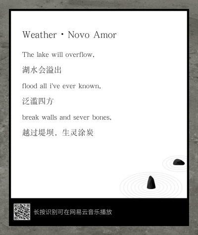 weather-novo amor