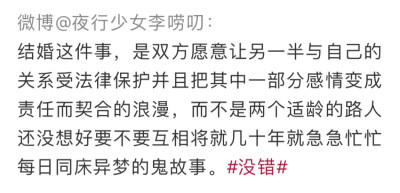 婚姻