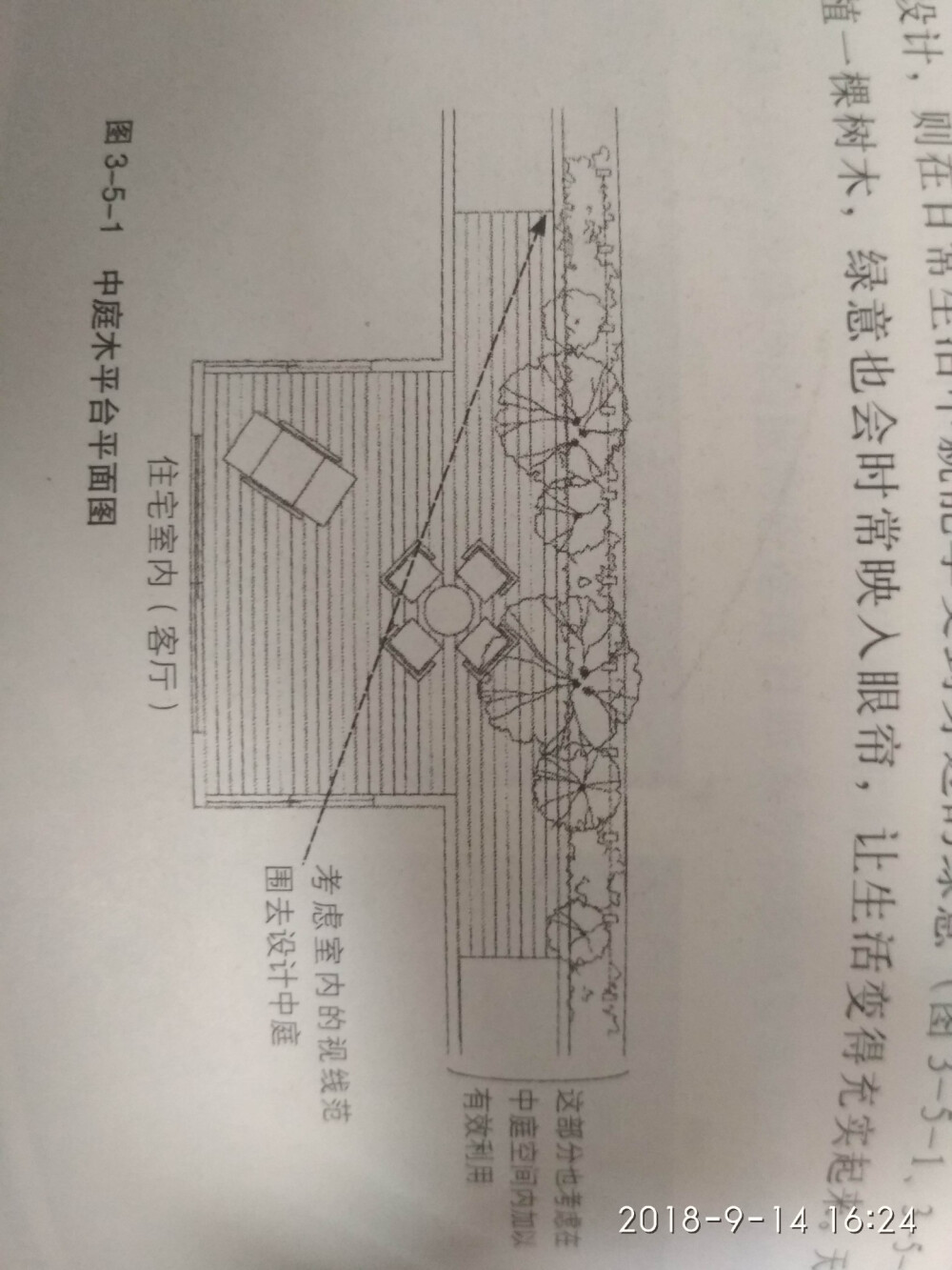 微型住宅平面图