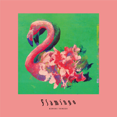 《Flamingo》米津玄師