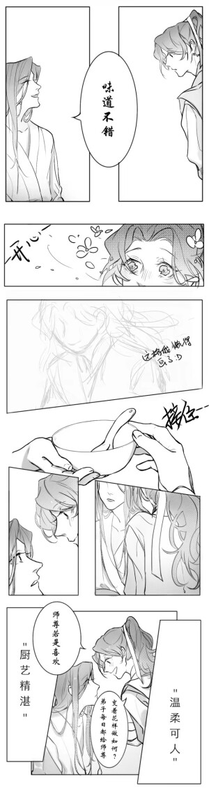 人渣反派自救系统