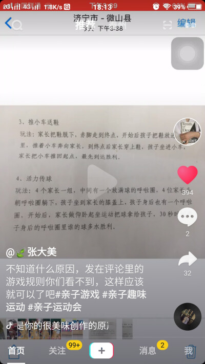 游戏规则