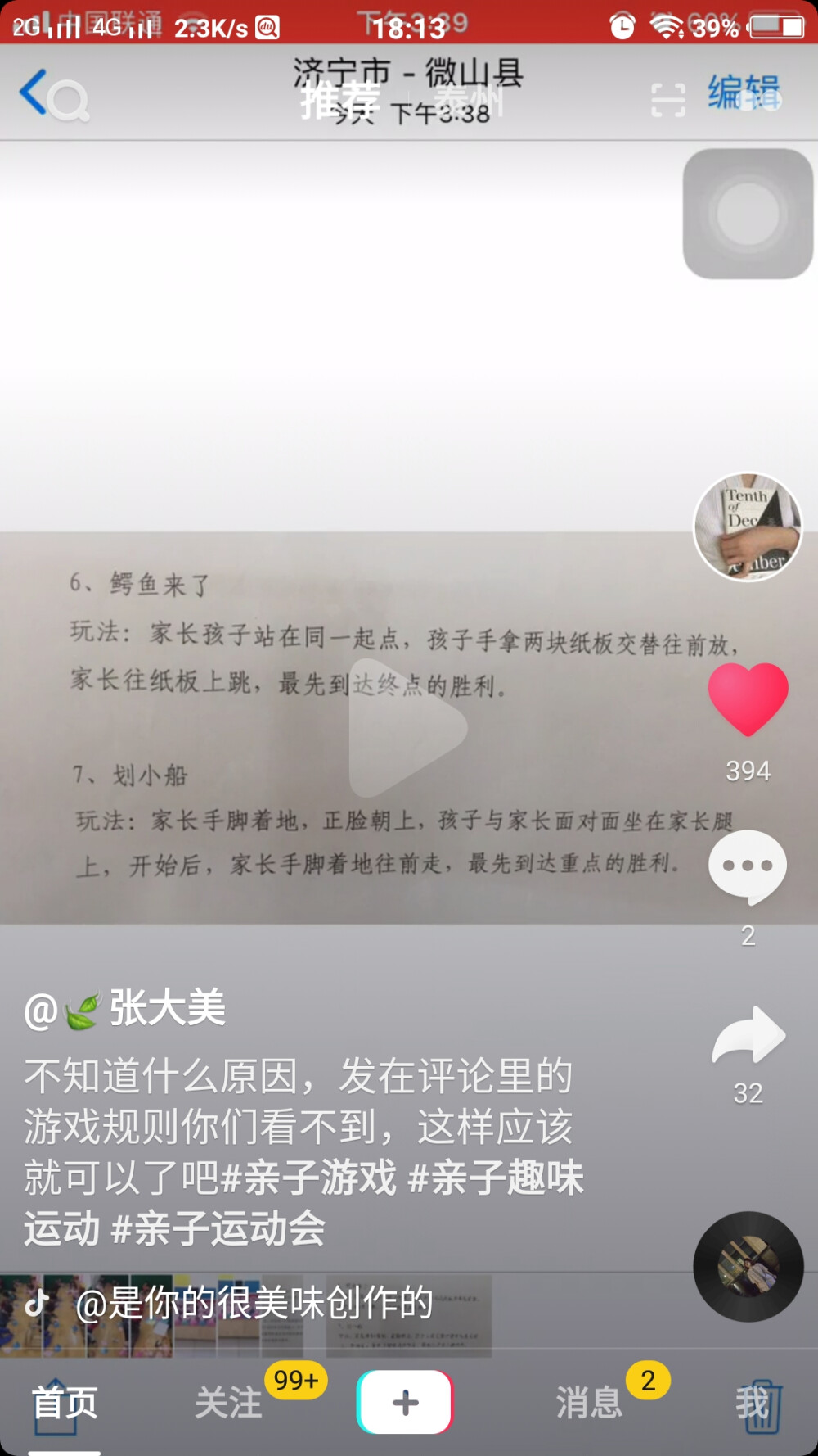 游戏规则