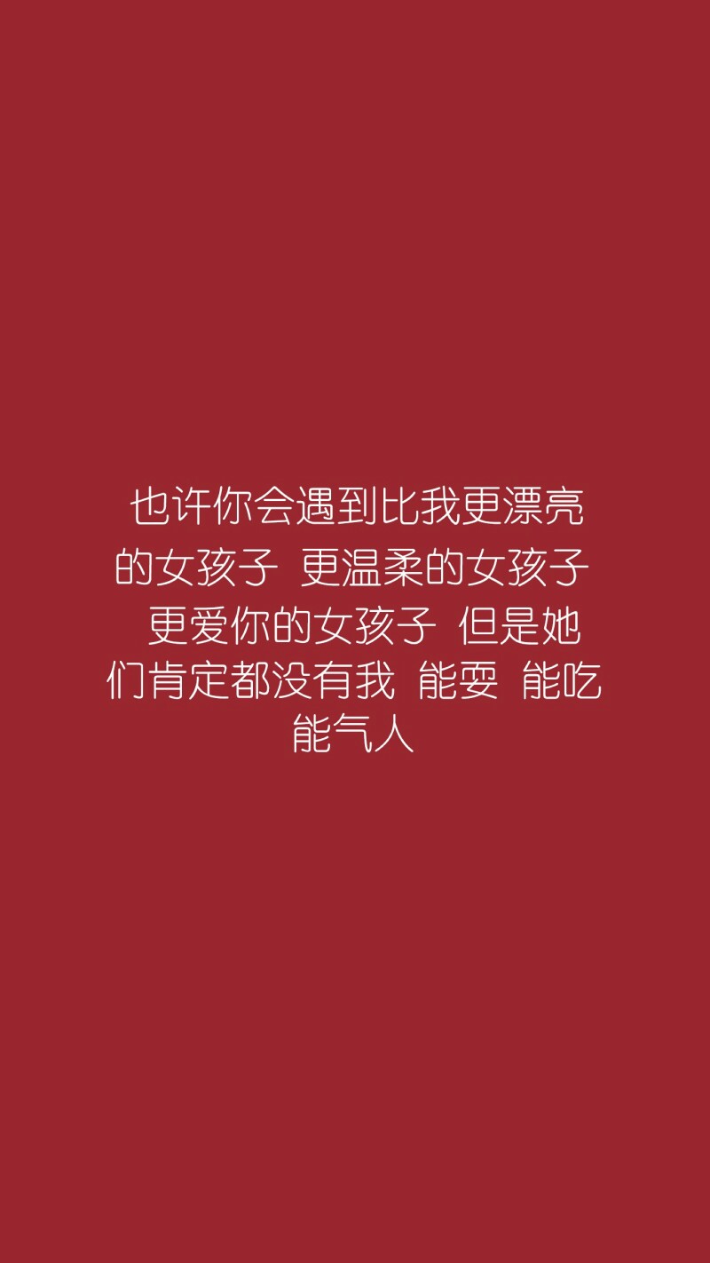 不管最后我们疏远成什么样
你要记得当初我对你的好是真的
剩下的路 我就不陪你走了
你要 照顾好自己
我只是你生命中的一个过客
但是，你不会在遇见第二个我